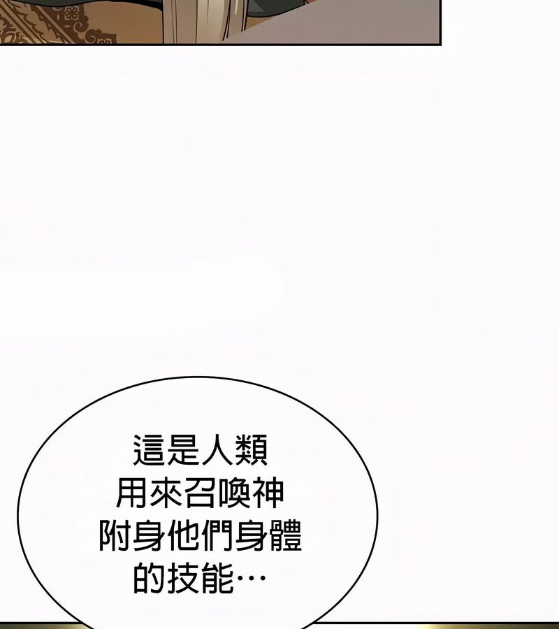 在結侷前被魔王收買了第52話