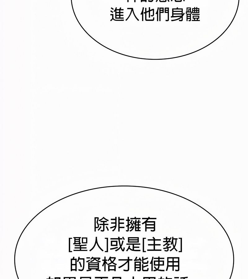 在結侷前被魔王收買了第52話