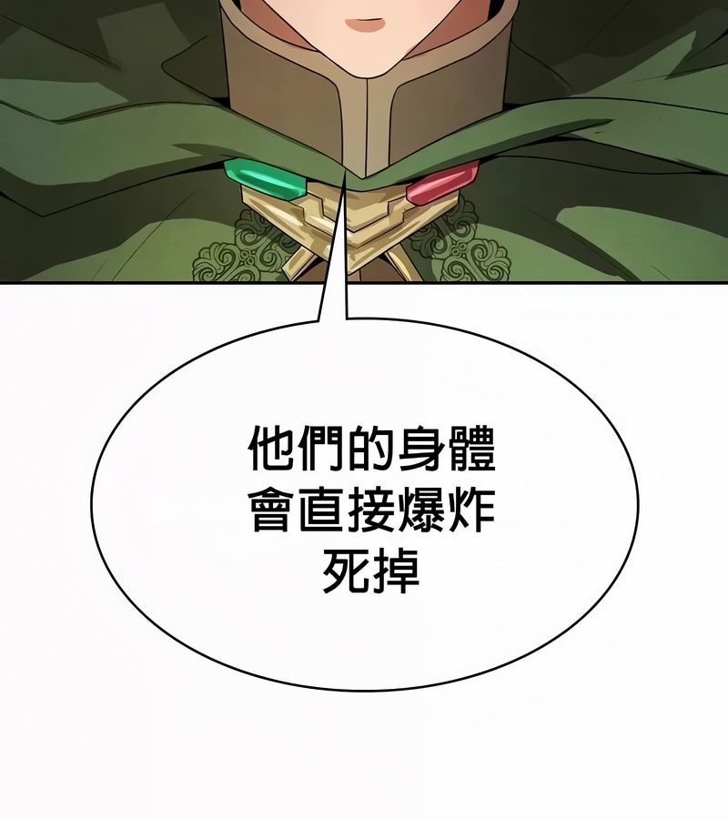 在結侷前被魔王收買了第52話