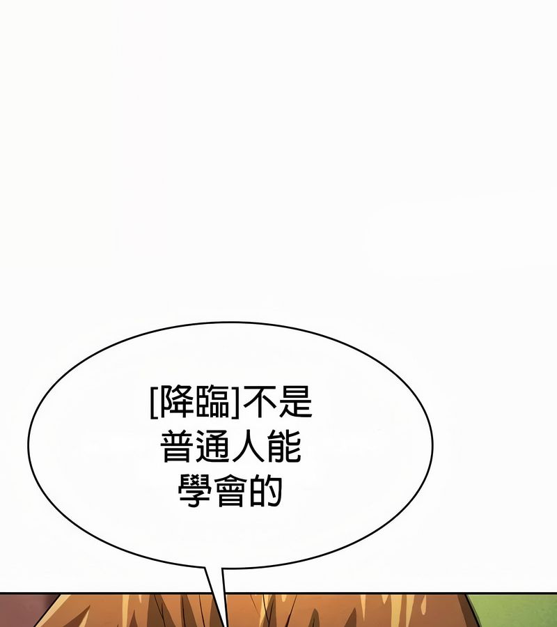 在結侷前被魔王收買了第52話