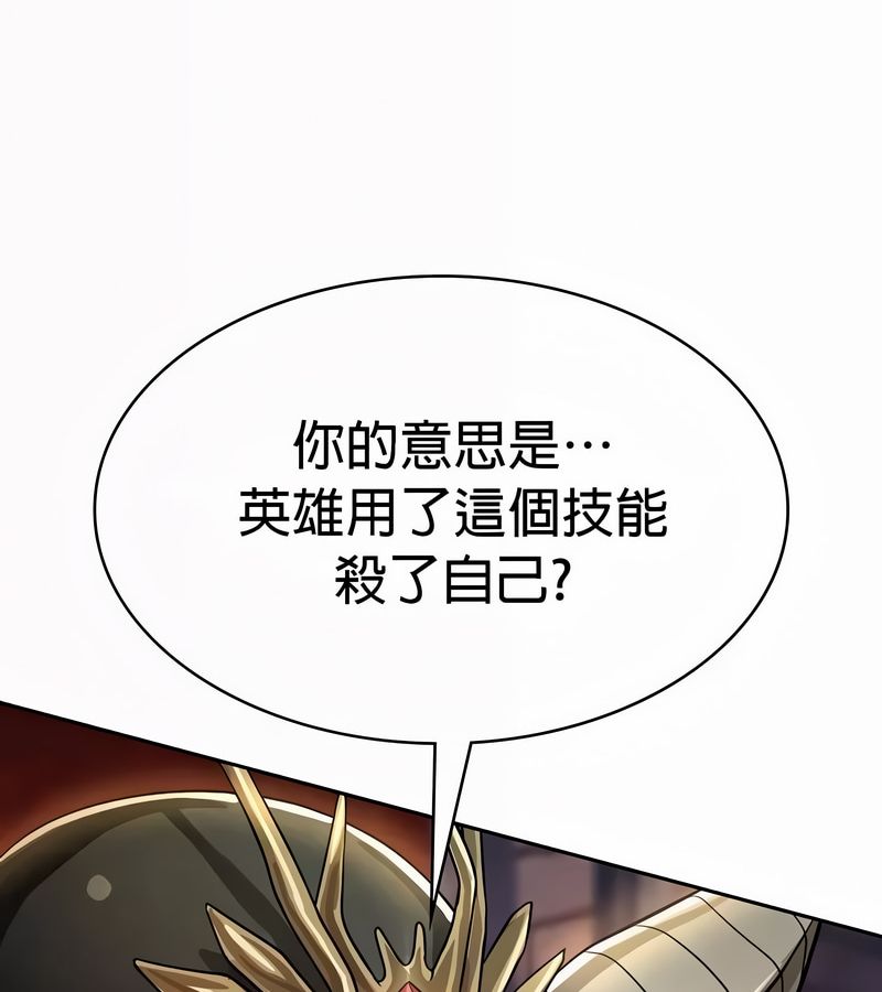 在結侷前被魔王收買了第52話