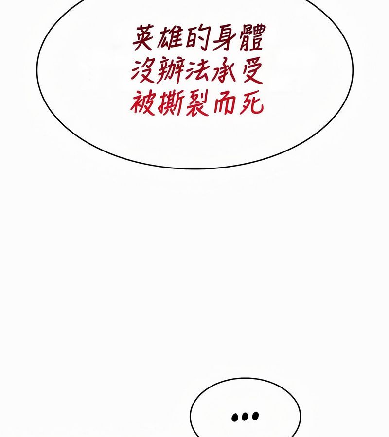 在結侷前被魔王收買了第52話