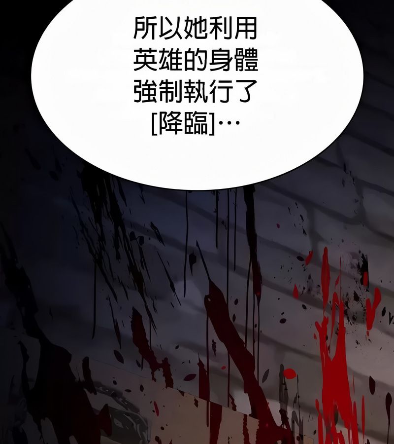 在結侷前被魔王收買了第52話