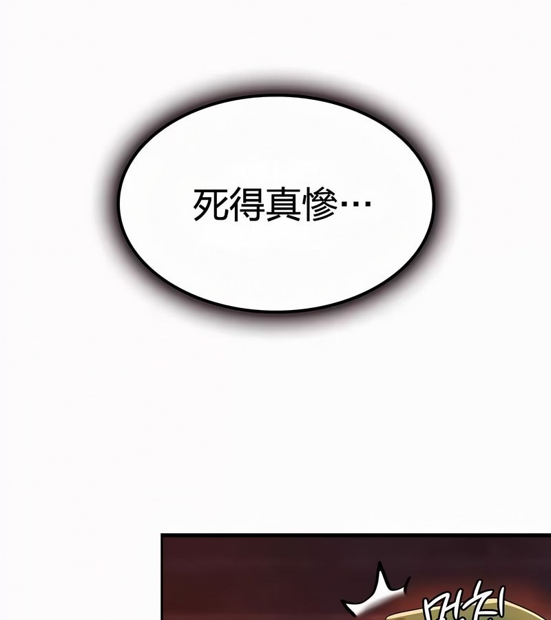 在結侷前被魔王收買了第52話