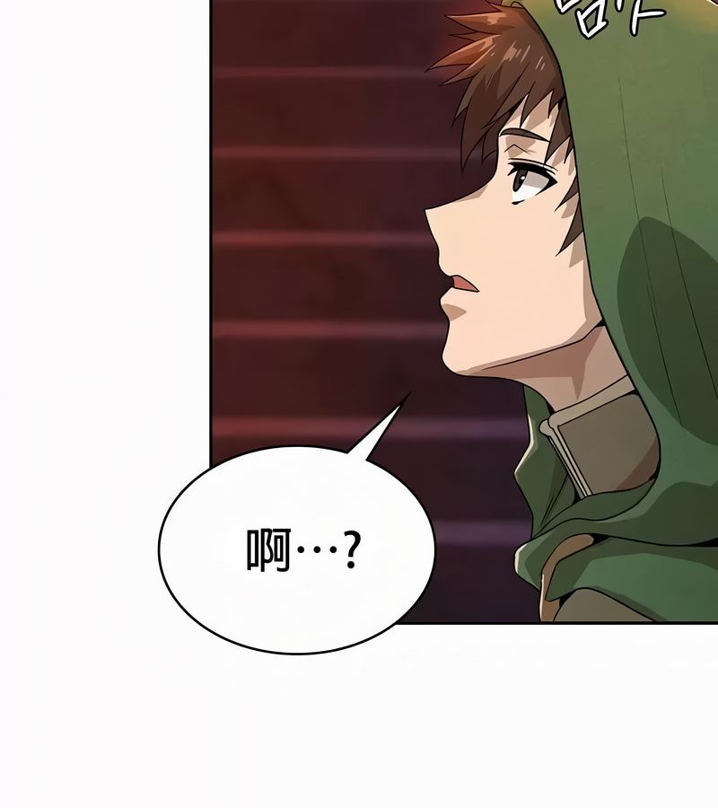 在結侷前被魔王收買了第52話
