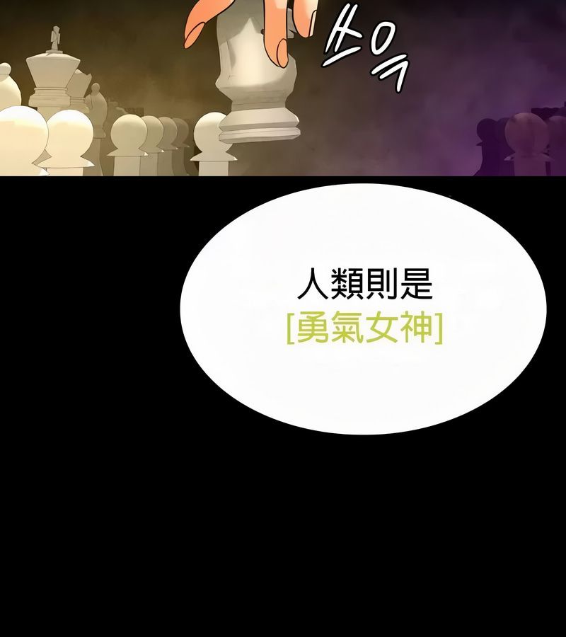 在結侷前被魔王收買了第52話