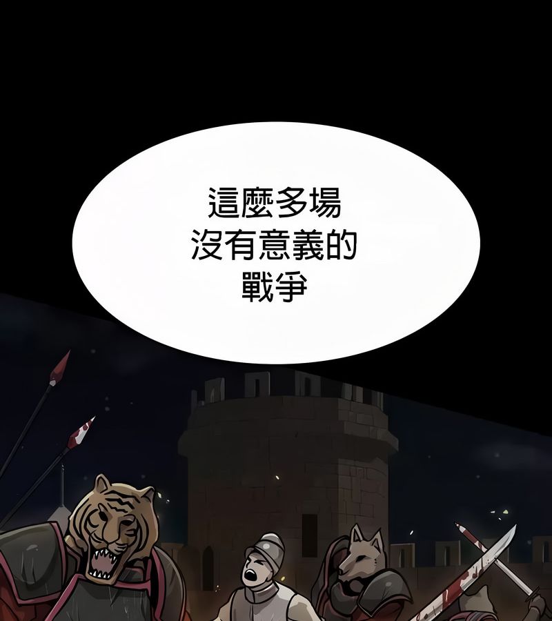 在結侷前被魔王收買了第52話