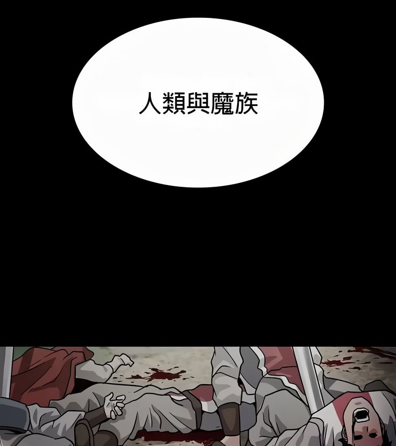在結侷前被魔王收買了第52話