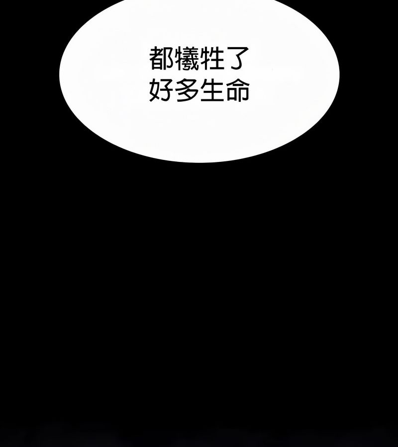 在結侷前被魔王收買了第52話