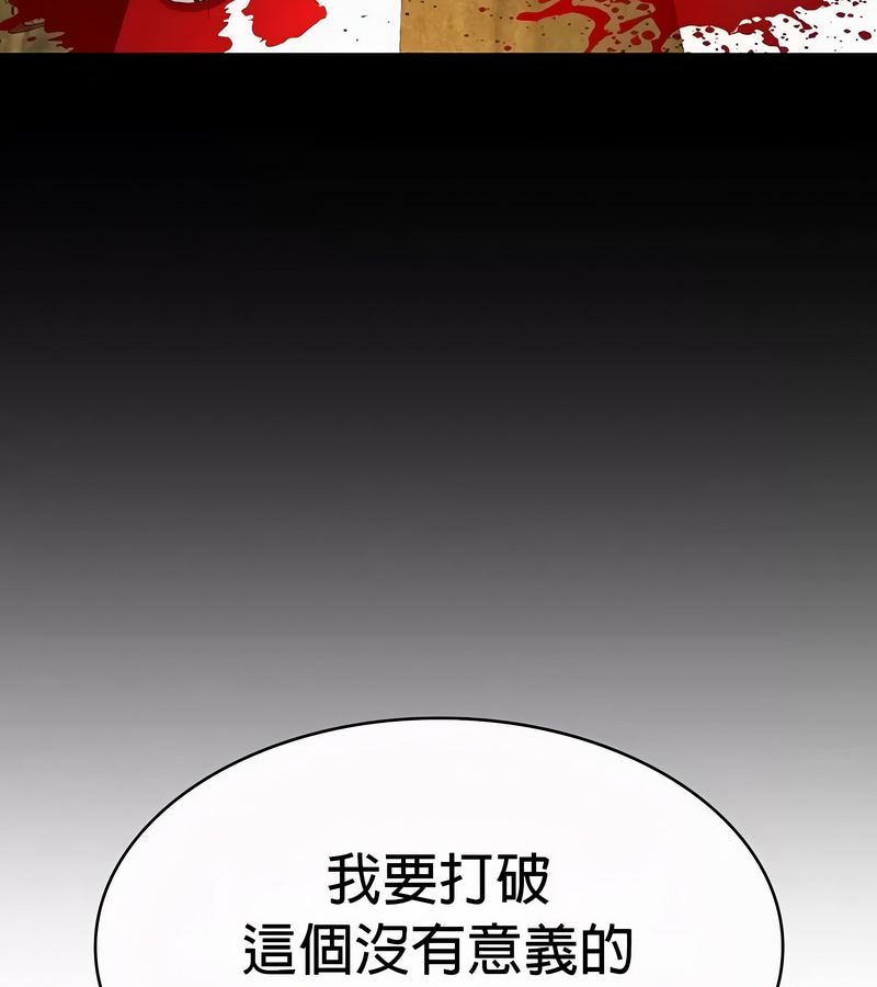 在結侷前被魔王收買了第52話