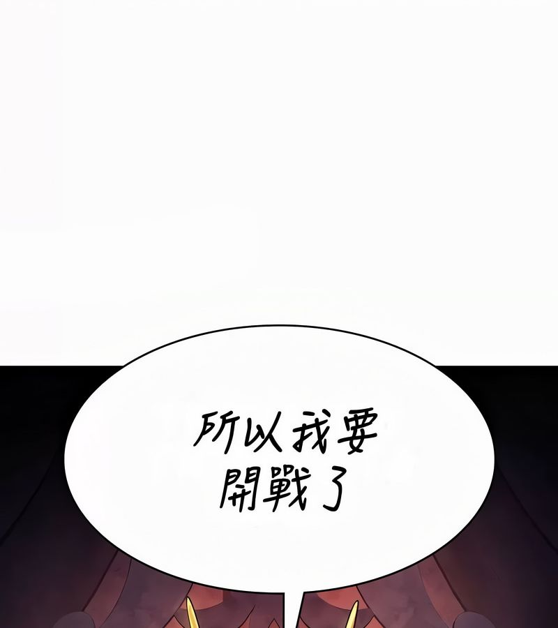 在結侷前被魔王收買了第52話