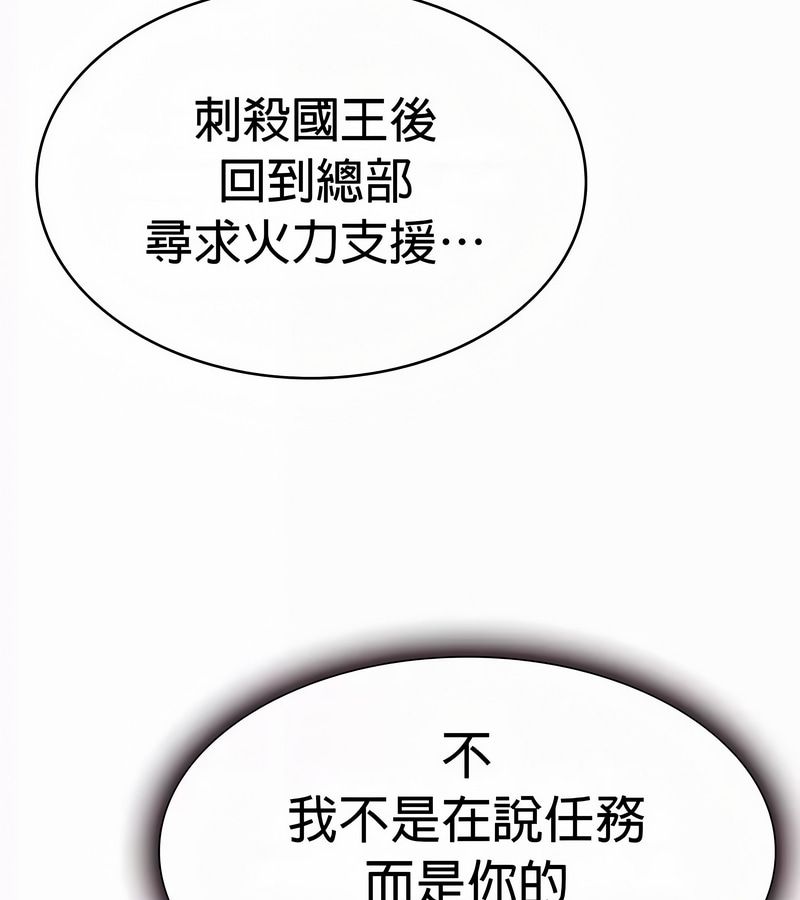 在結侷前被魔王收買了第52話