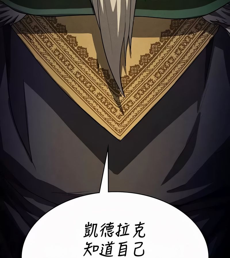 在结局前被魔王收买了第52话
