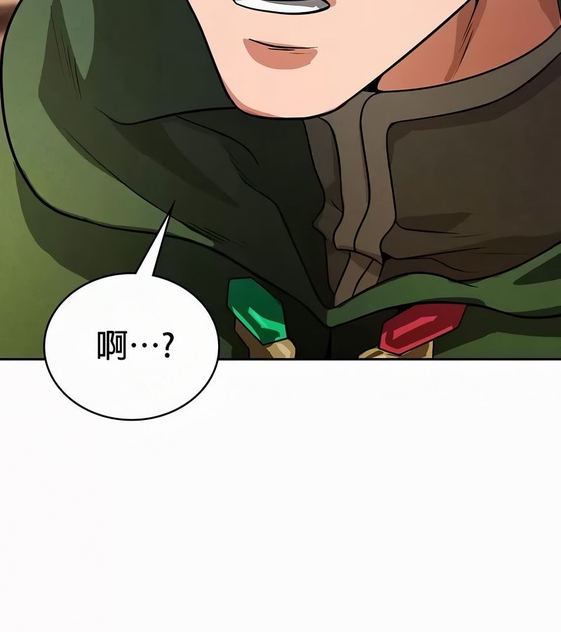 在結侷前被魔王收買了第52話