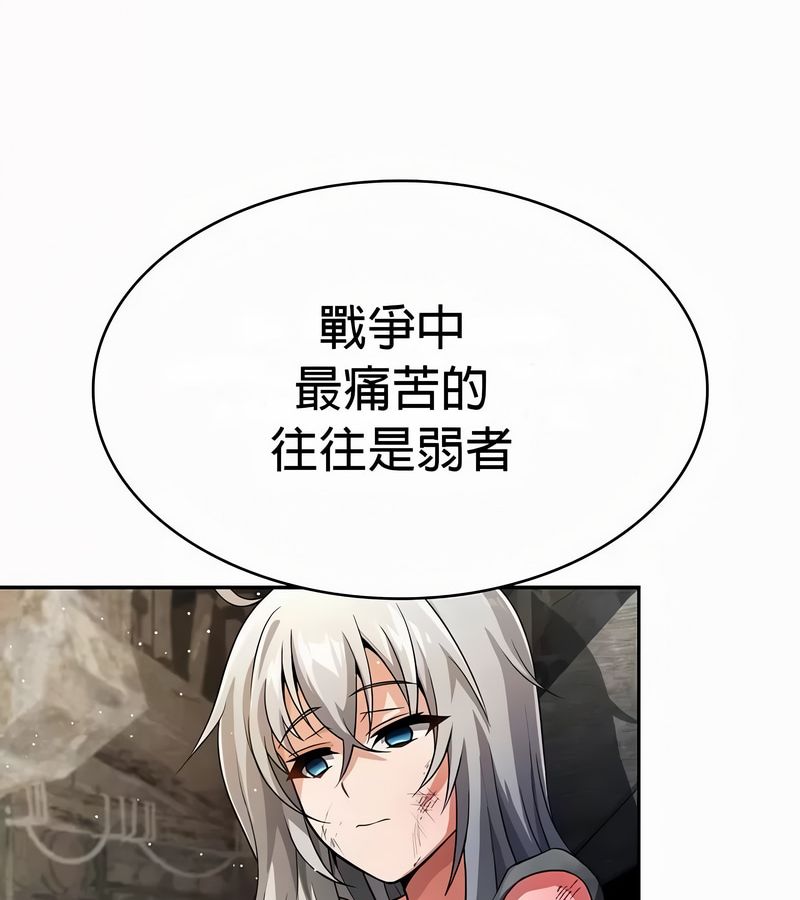 在結侷前被魔王收買了第52話