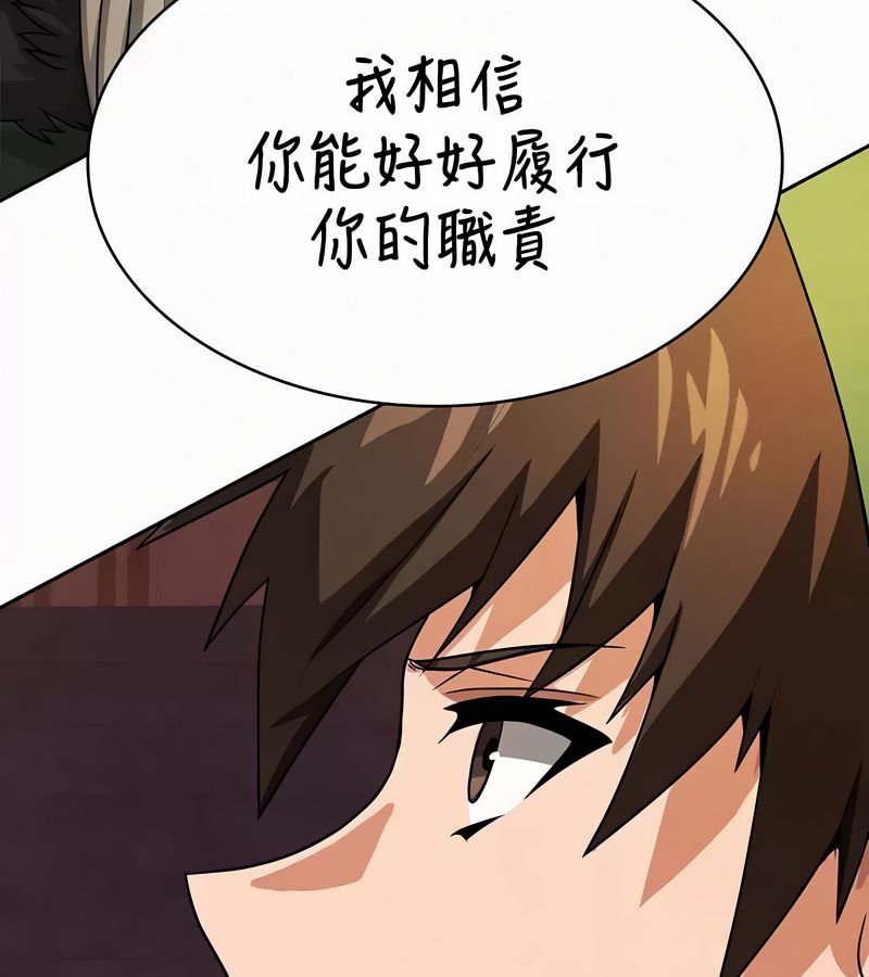 在結侷前被魔王收買了第52話