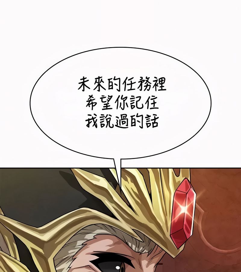 在結侷前被魔王收買了第52話