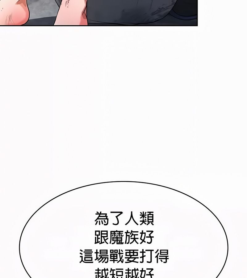 在結侷前被魔王收買了第52話