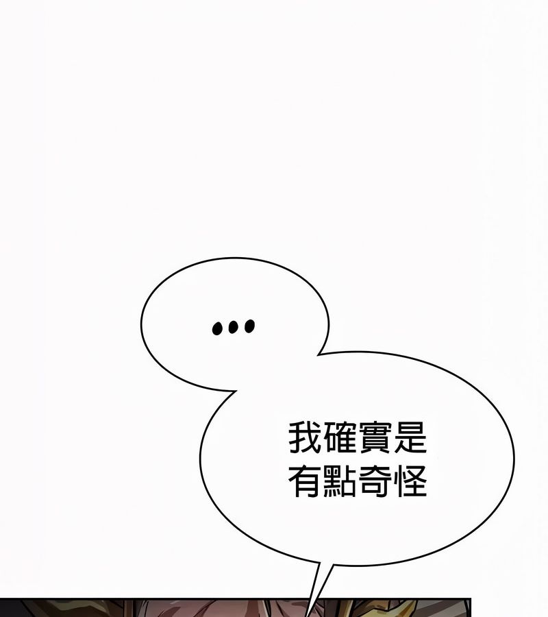 在結侷前被魔王收買了第52話