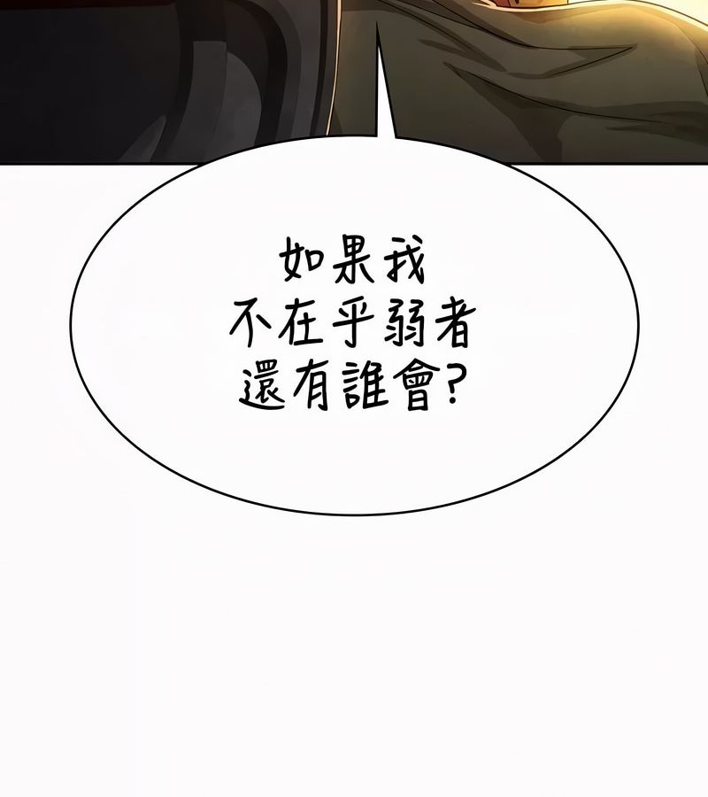 在結侷前被魔王收買了第52話