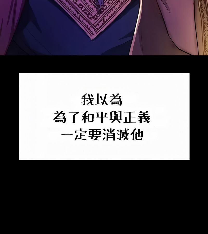 在結侷前被魔王收買了第52話