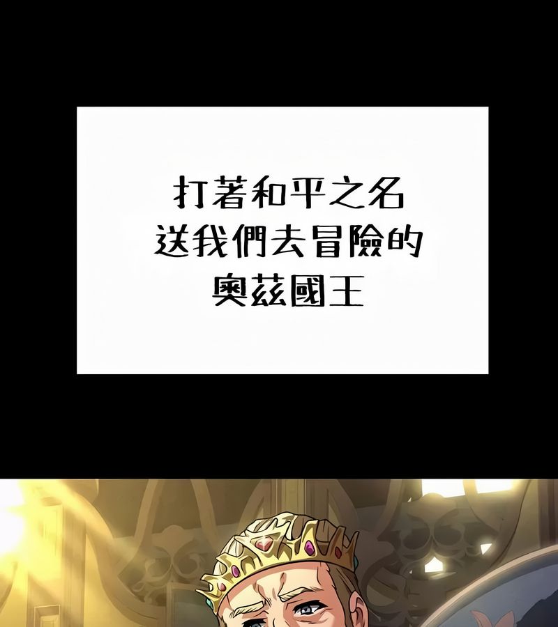 在结局前被魔王收买了第52话