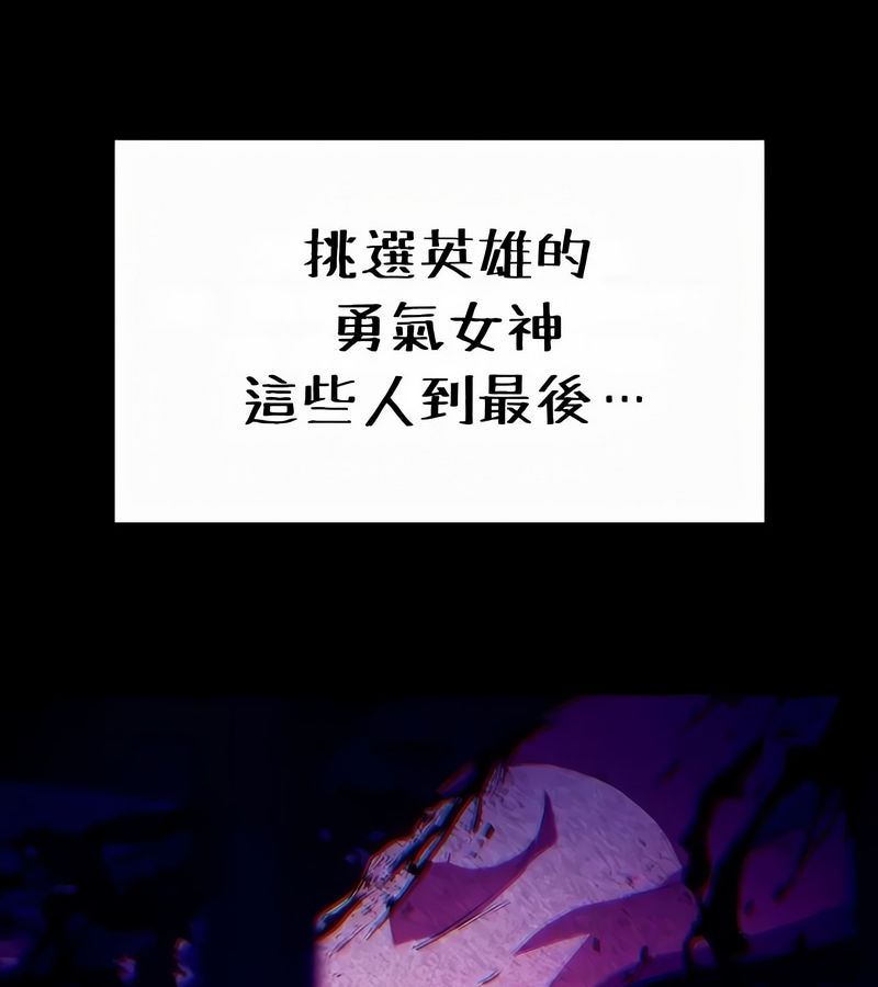 在結侷前被魔王收買了第52話