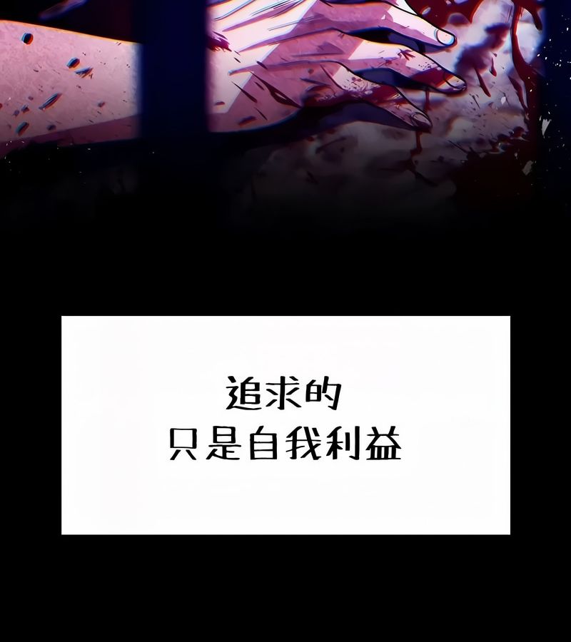 在結侷前被魔王收買了第52話