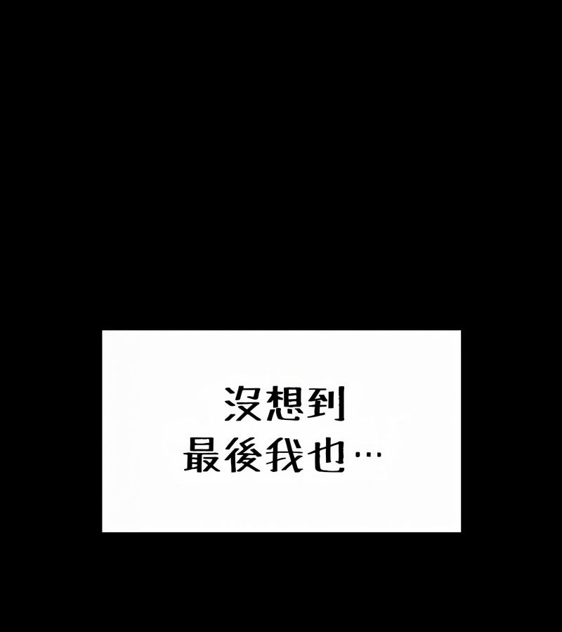 在結侷前被魔王收買了第52話