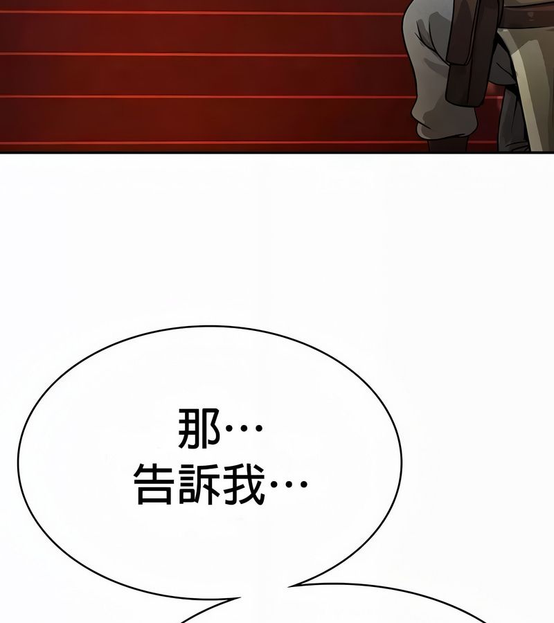 在結侷前被魔王收買了第52話