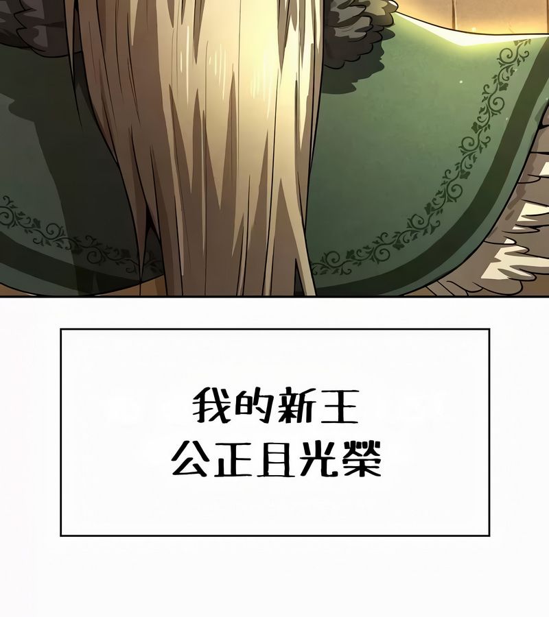 在结局前被魔王收买了第52话