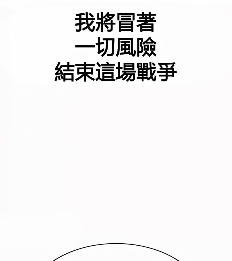 在結侷前被魔王收買了第52話