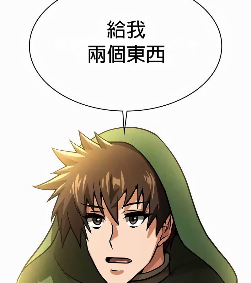 在結侷前被魔王收買了第52話