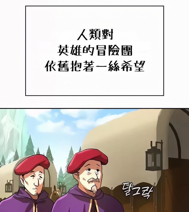 在結侷前被魔王收買了第53話
