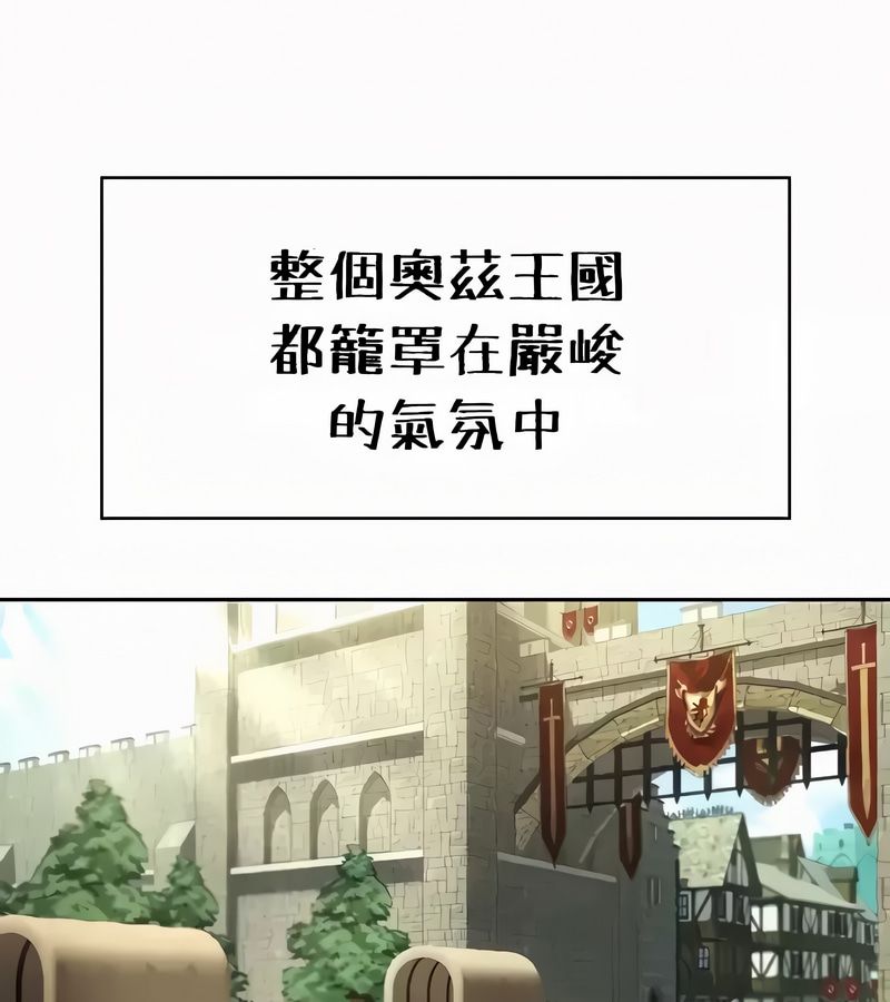 在結侷前被魔王收買了第53話