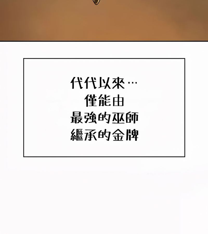 在結侷前被魔王收買了第53話