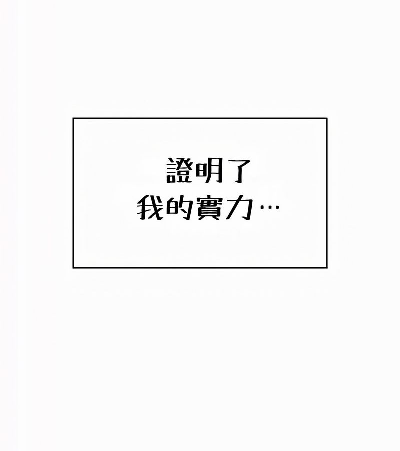 在結侷前被魔王收買了第53話