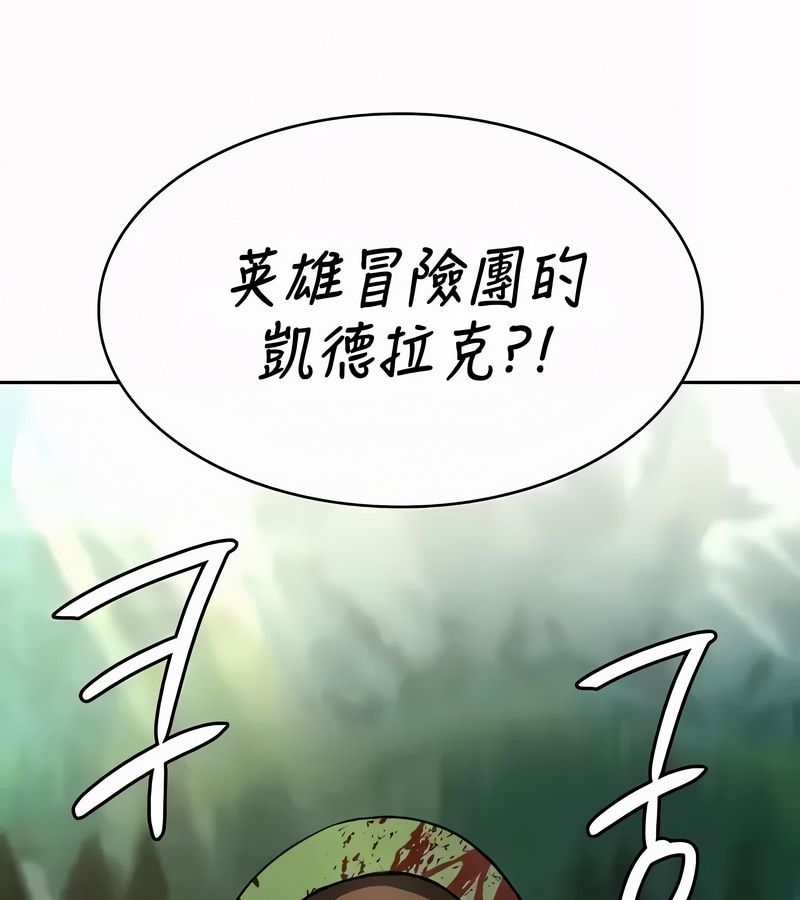 在結侷前被魔王收買了第53話