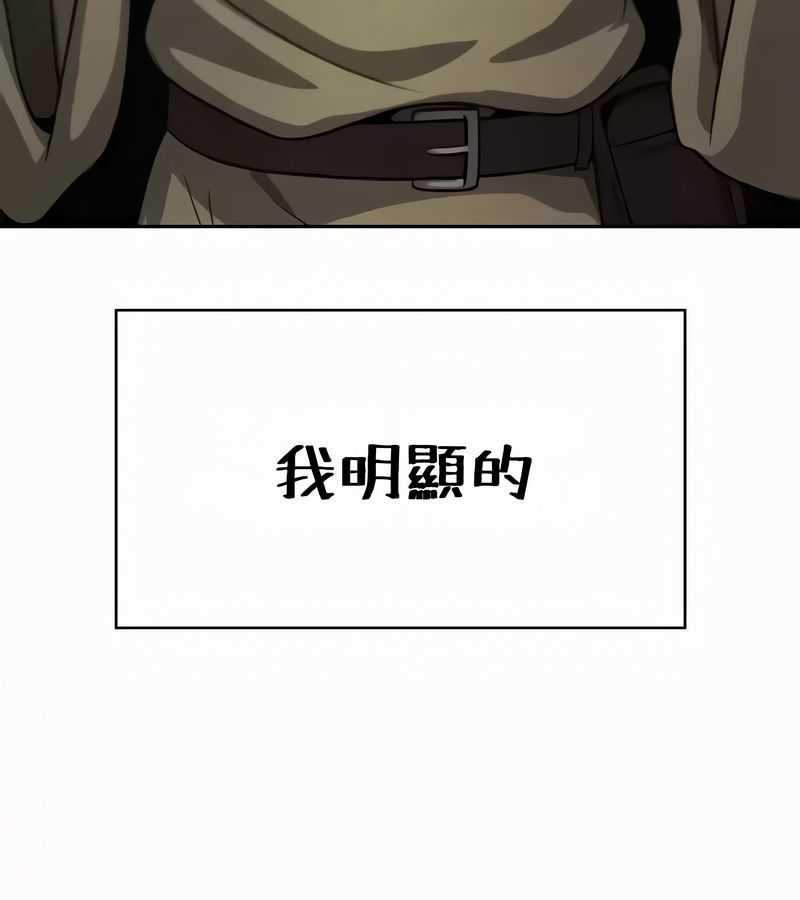 在結侷前被魔王收買了第53話