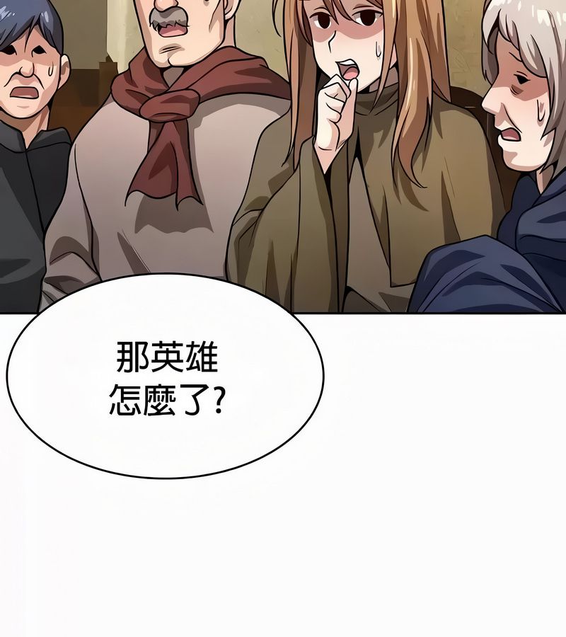 在結侷前被魔王收買了第53話