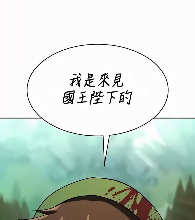 在結侷前被魔王收買了第53話