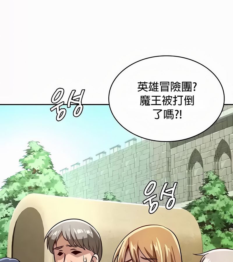 在結侷前被魔王收買了第53話
