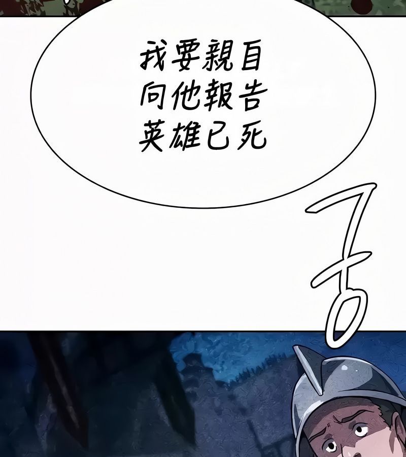 在结局前被魔王收买了第53话