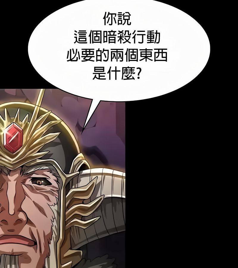 在結侷前被魔王收買了第53話