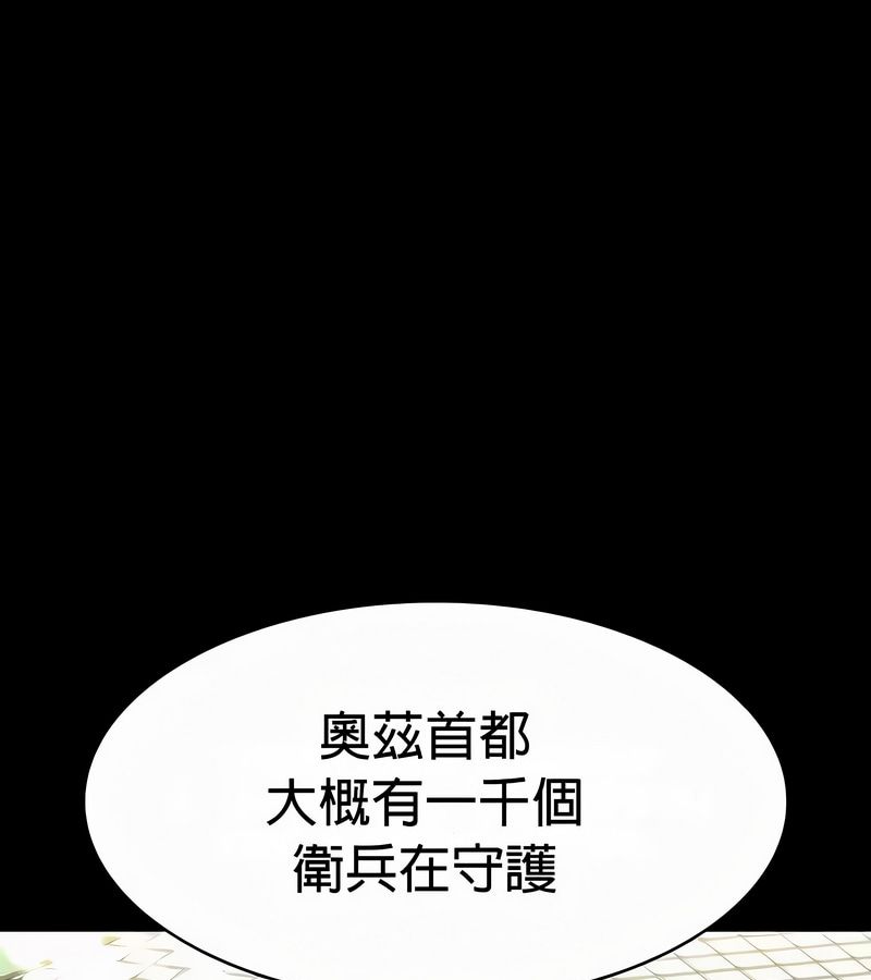 在結侷前被魔王收買了第53話