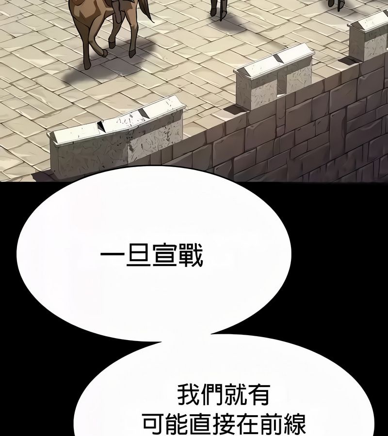 在結侷前被魔王收買了第53話