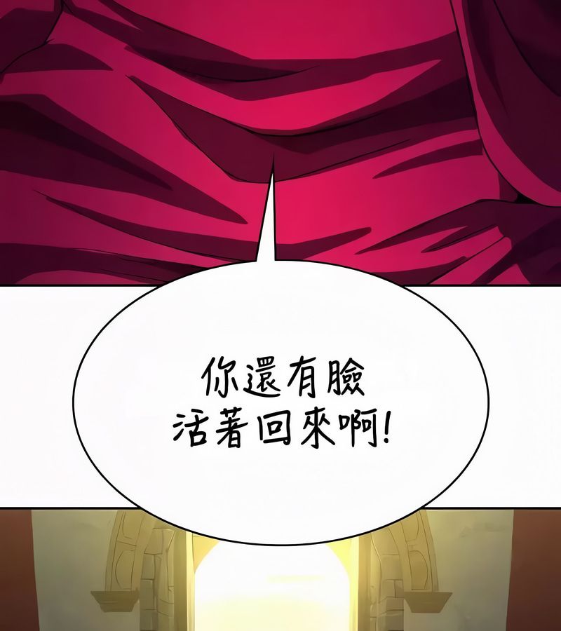 在結侷前被魔王收買了第53話