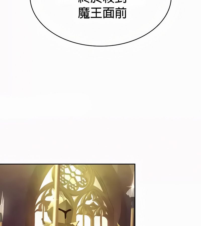 在結侷前被魔王收買了第53話