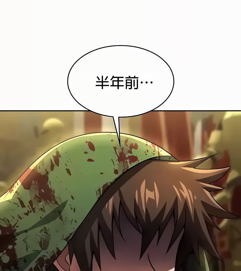 在結侷前被魔王收買了第53話