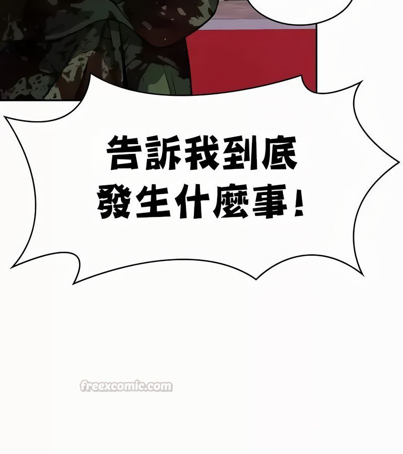 在結侷前被魔王收買了第53話